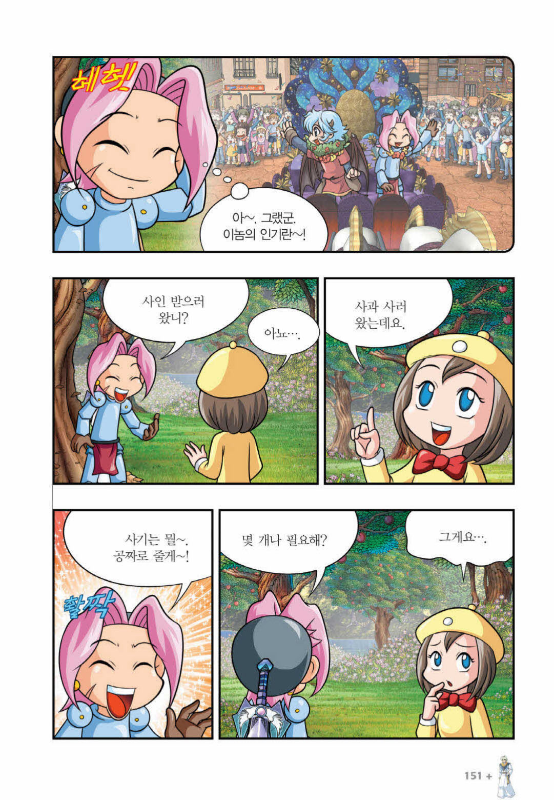 Manga Page 1048