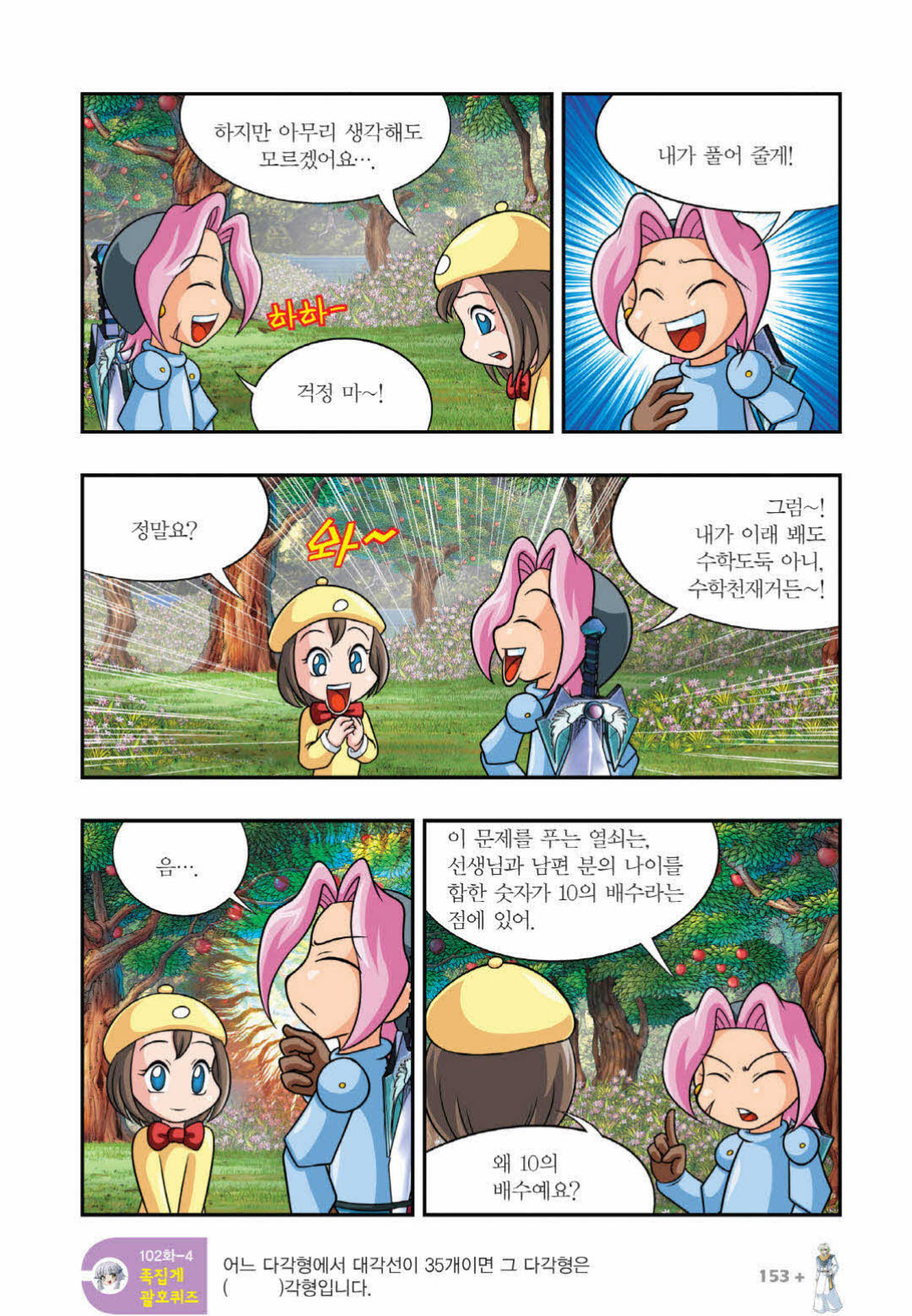 Manga Page 1050