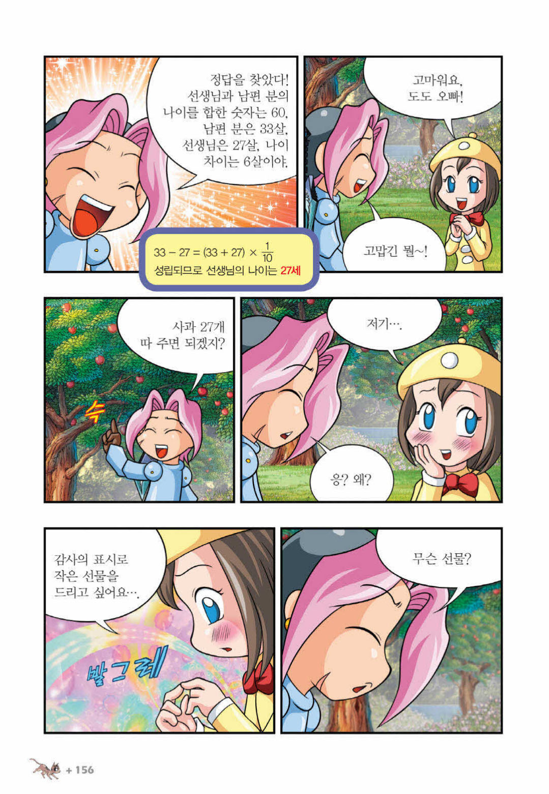 Manga Page 1053