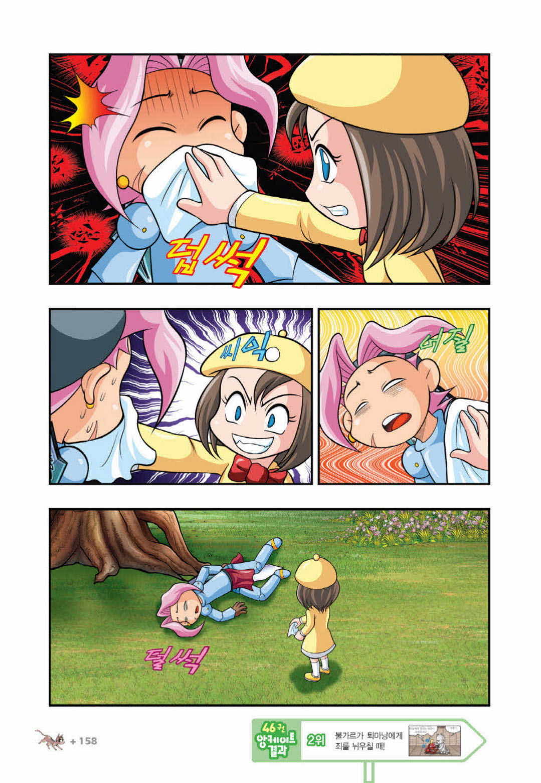 Manga Page 1055