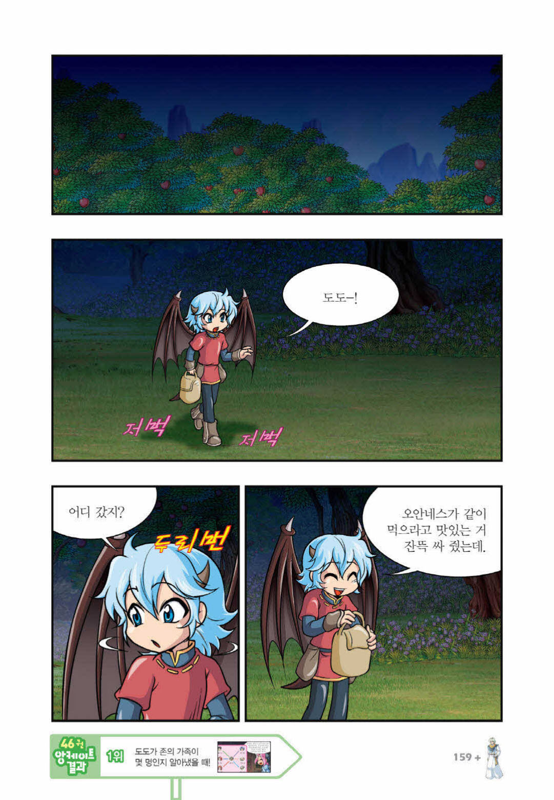 Manga Page 1056