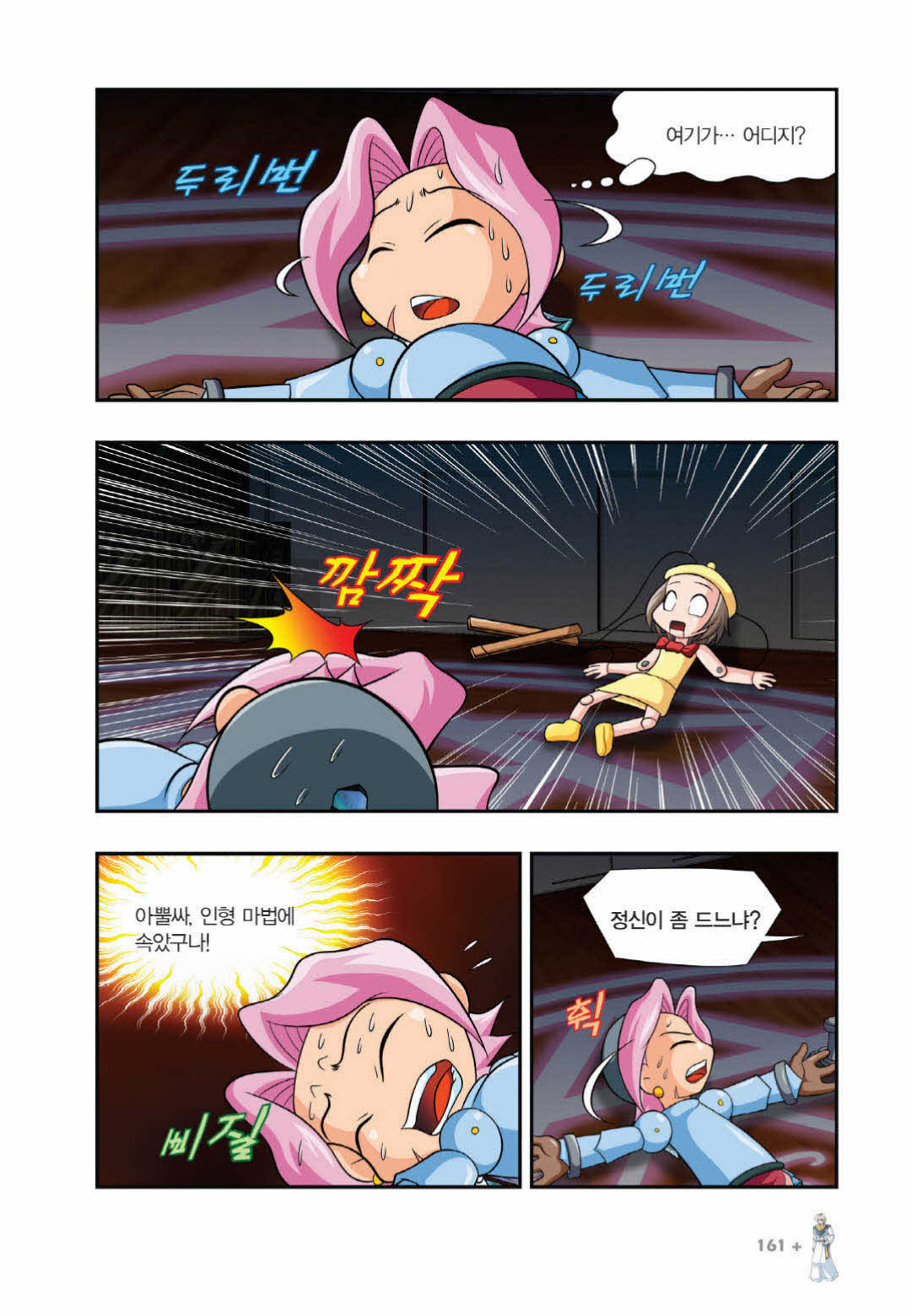 Manga Page 1058