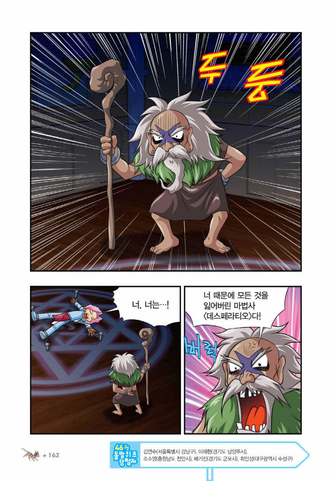 Manga Page 1059