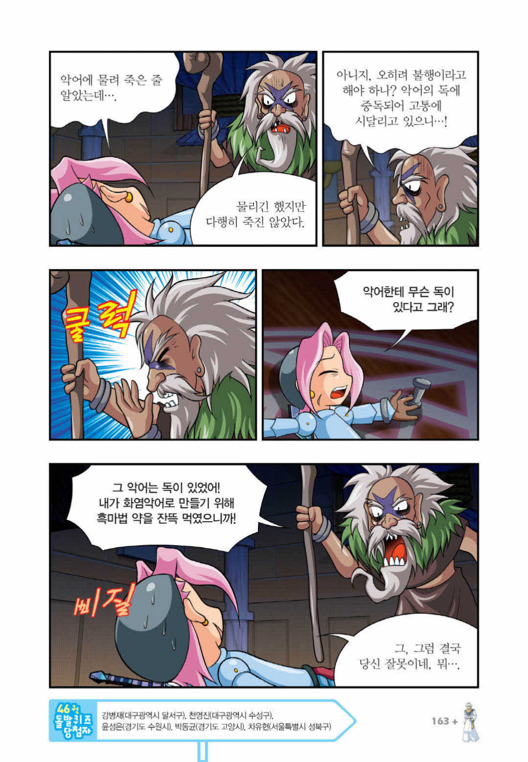 Manga Page 1060