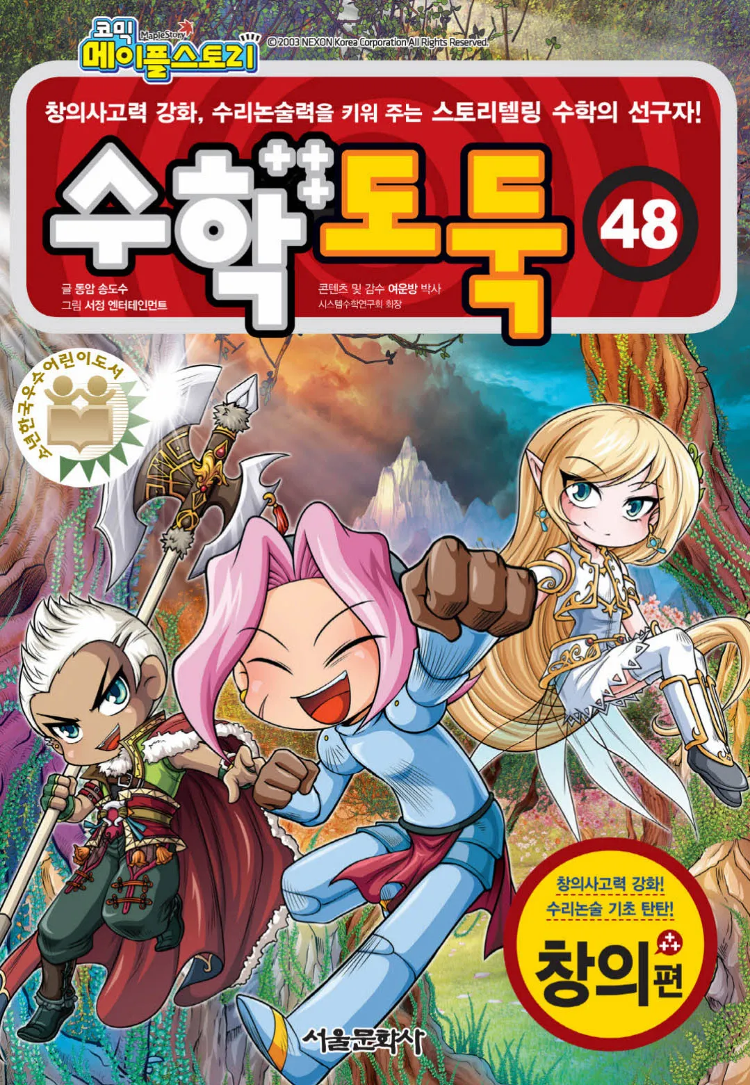 Manga Page 1063