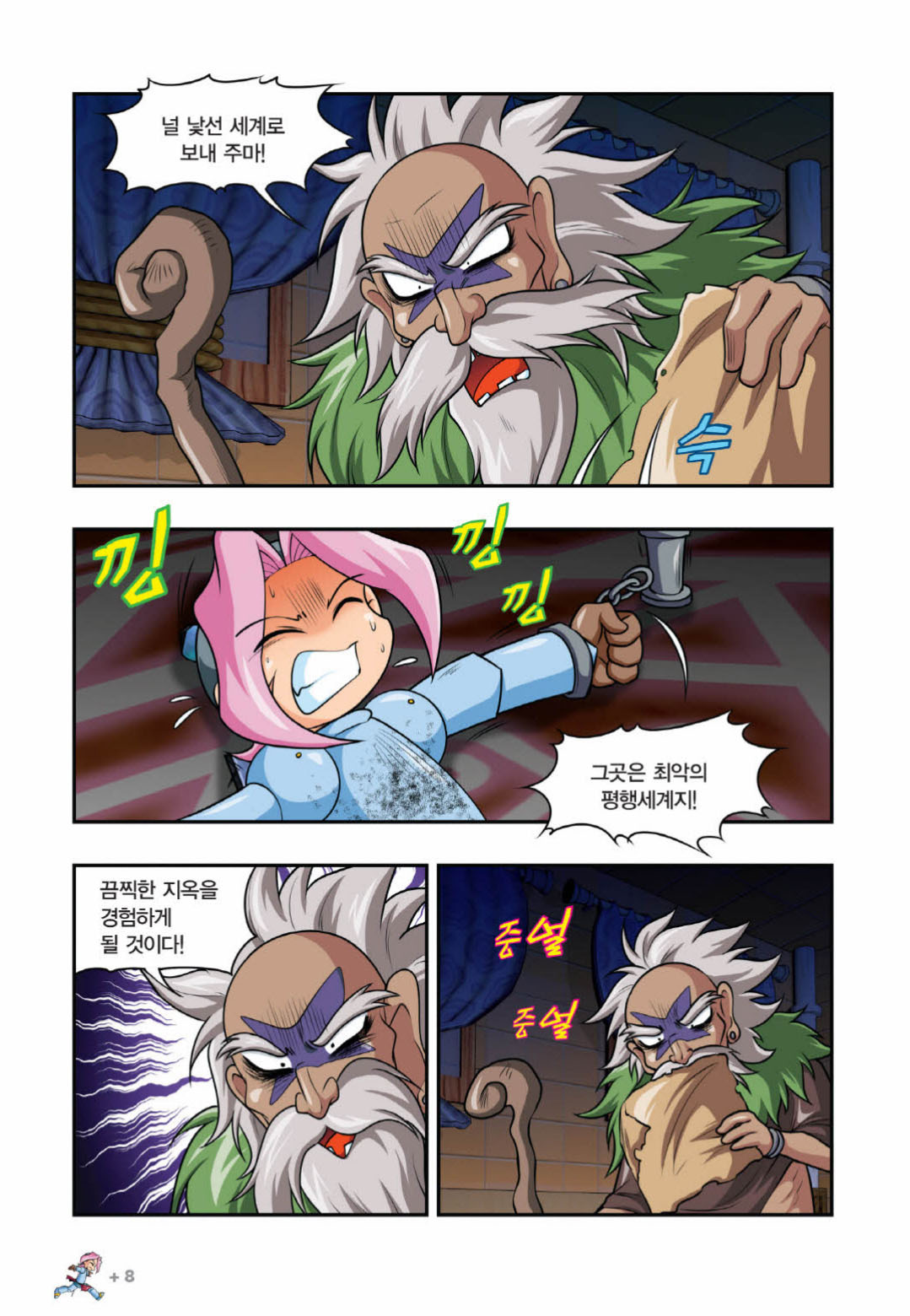 Manga Page 1065