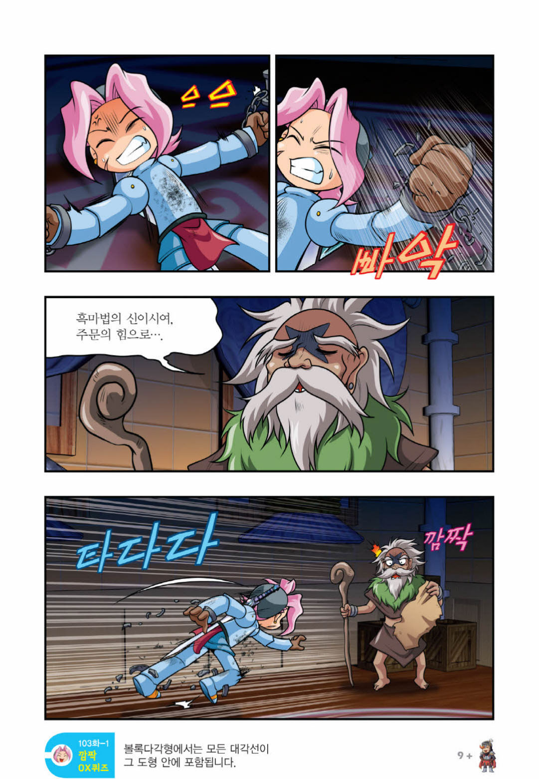 Manga Page 1066