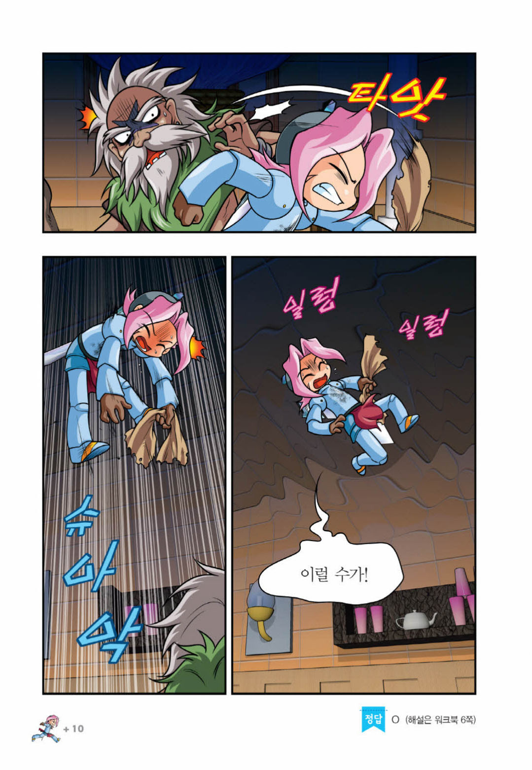 Manga Page 1067