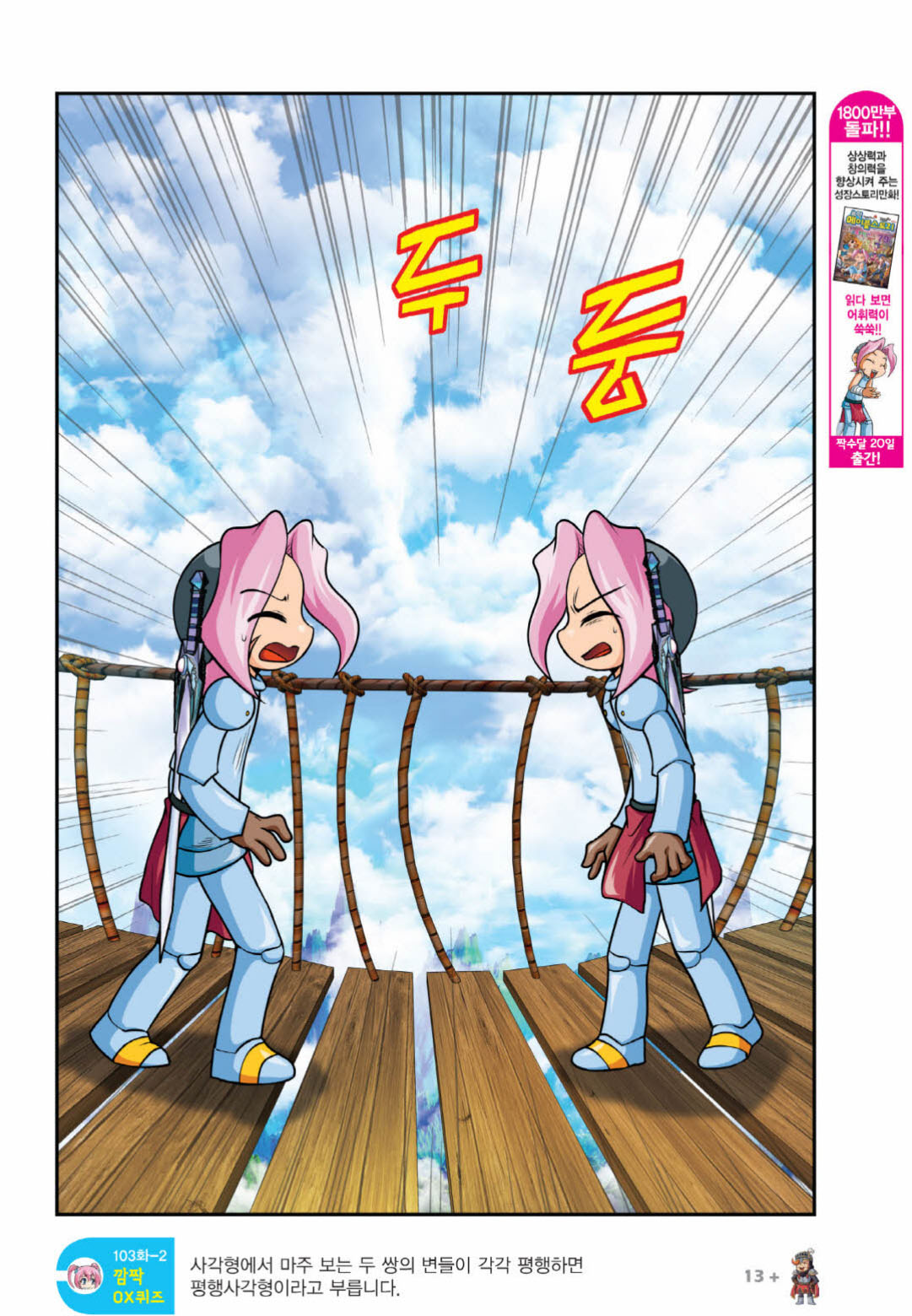 Manga Page 1070