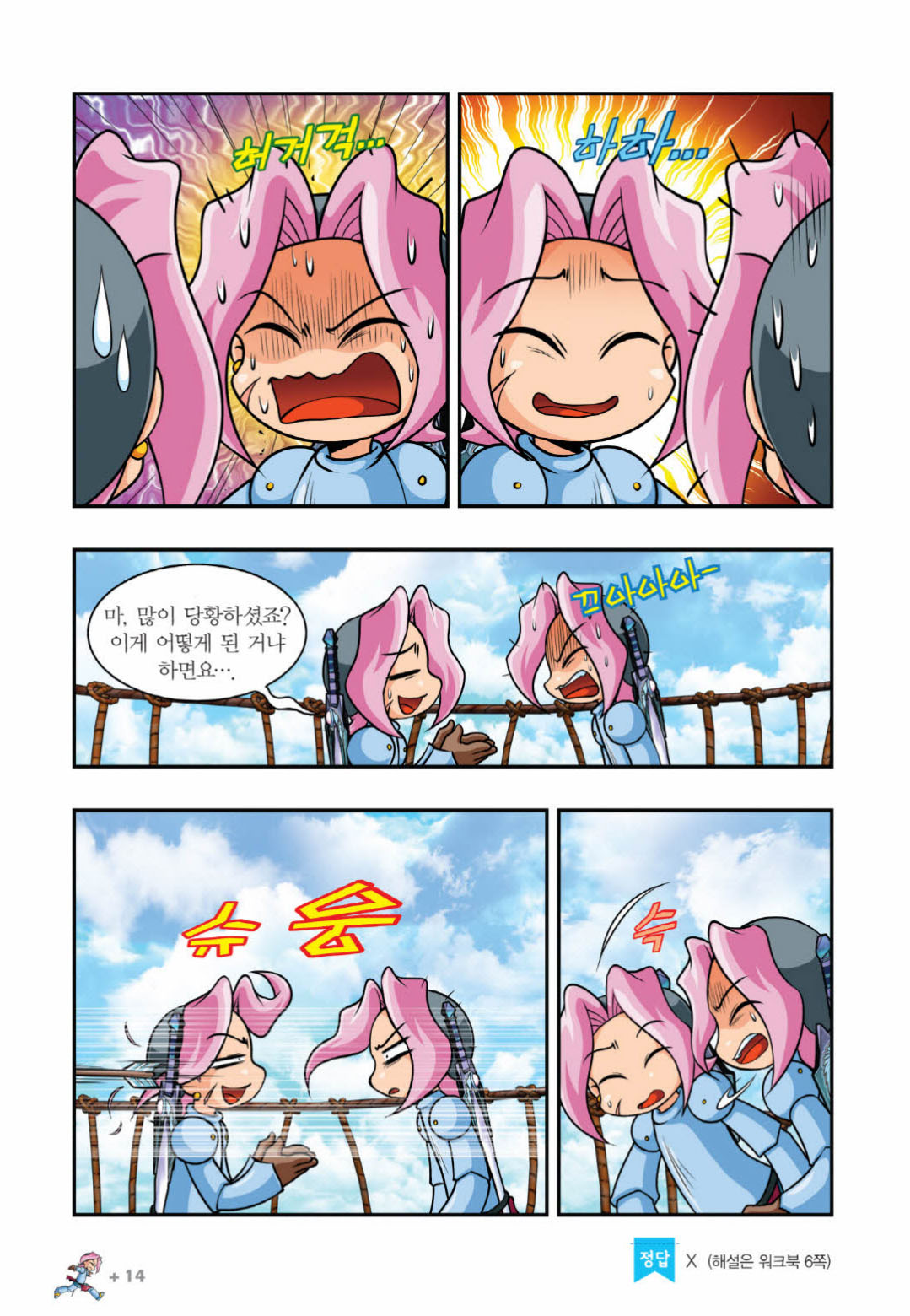 Manga Page 1071