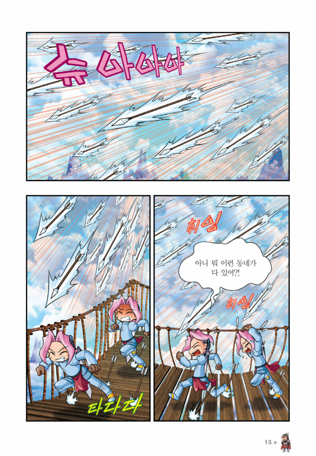 Manga Page 1072