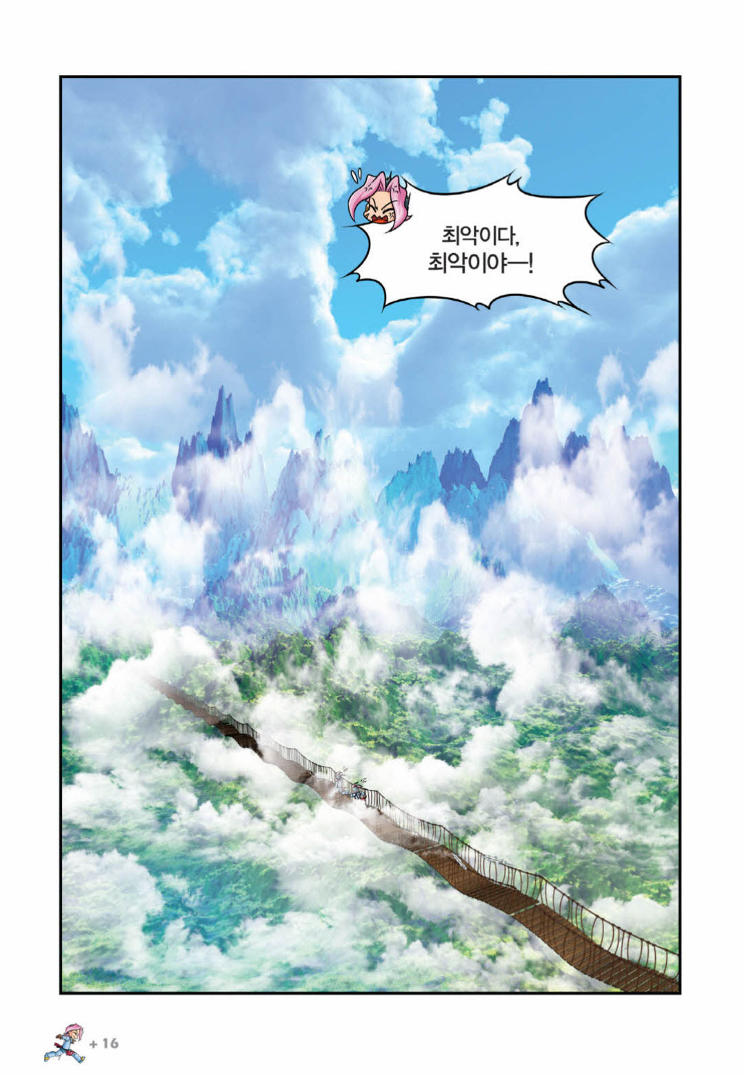 Manga Page 1073