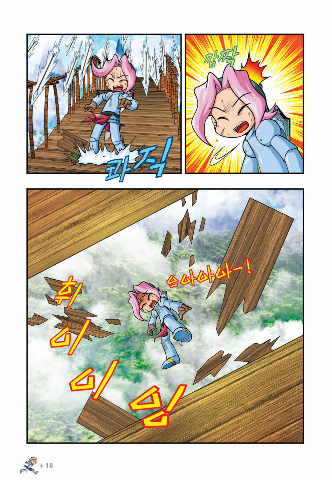 Manga Page 1075