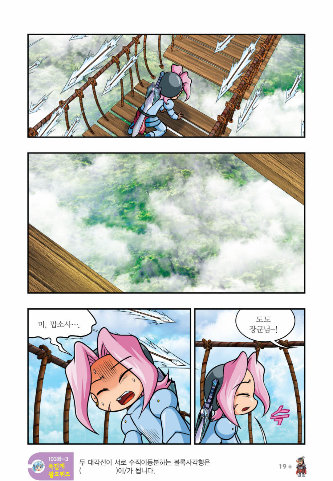 Manga Page 1076