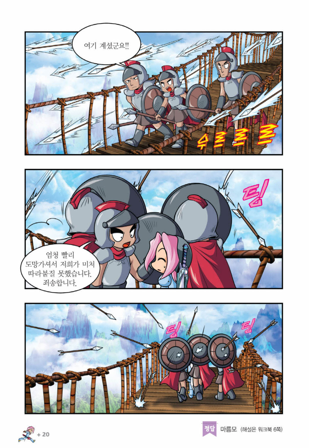Manga Page 1077