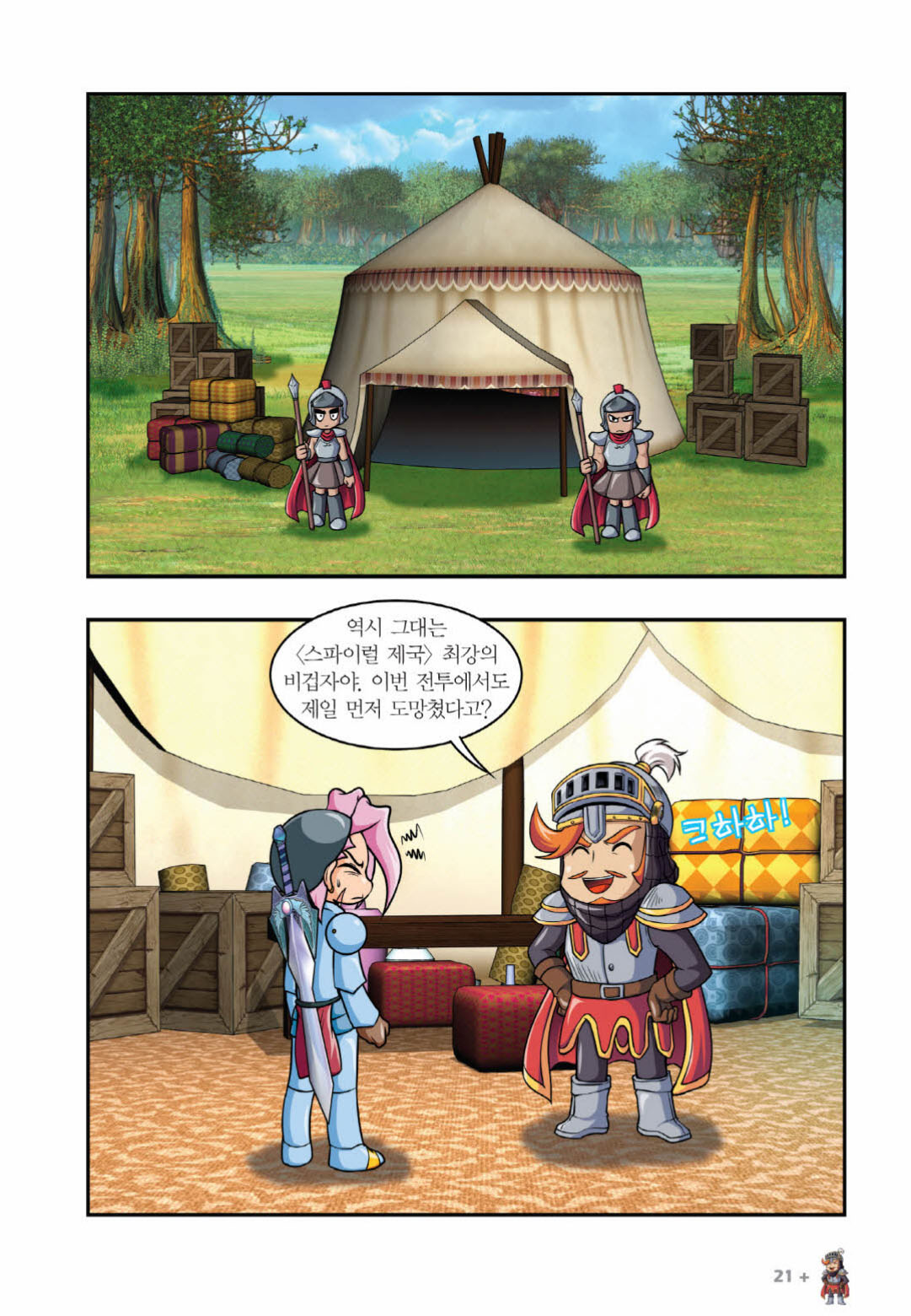 Manga Page 1078