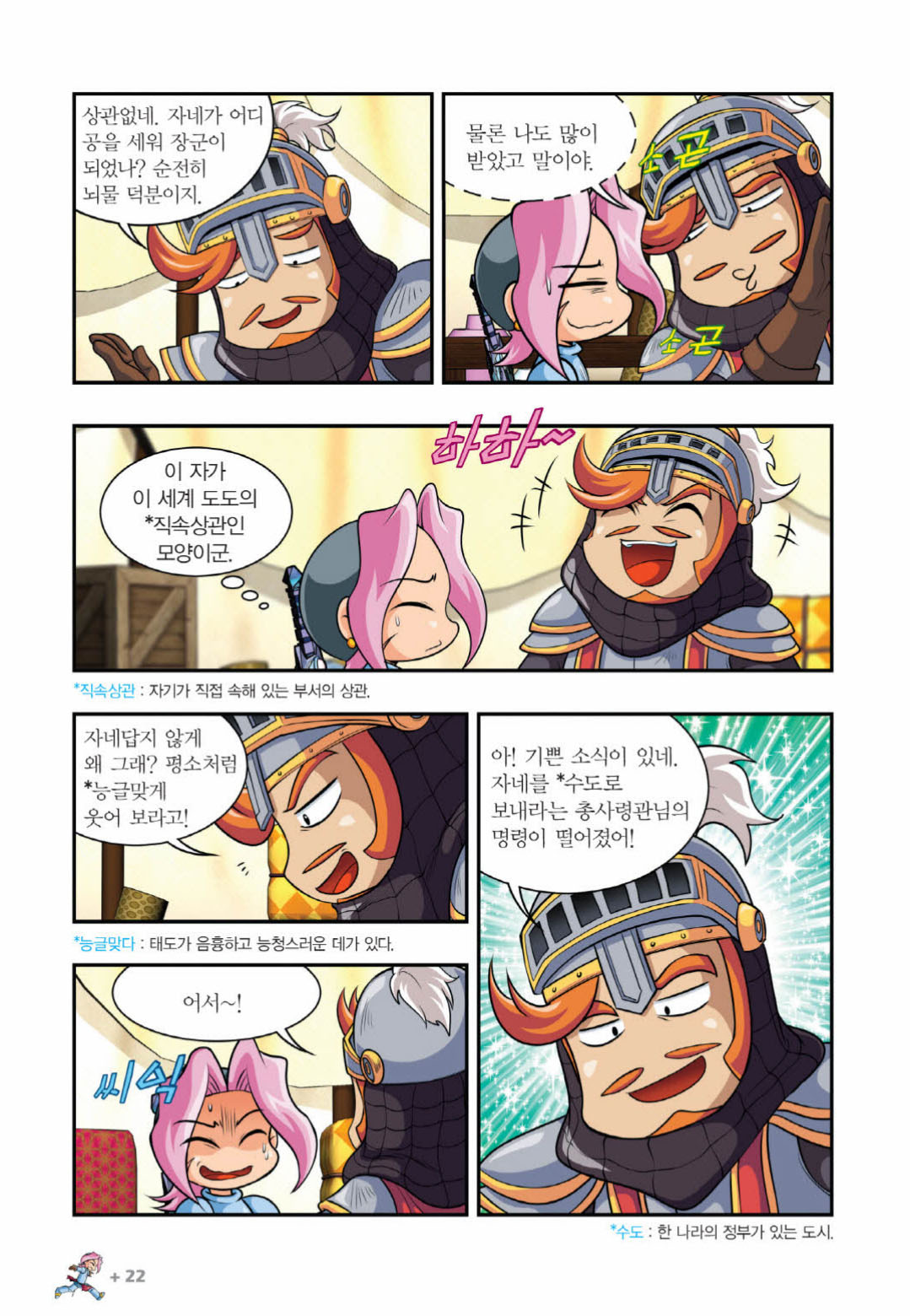 Manga Page 1079