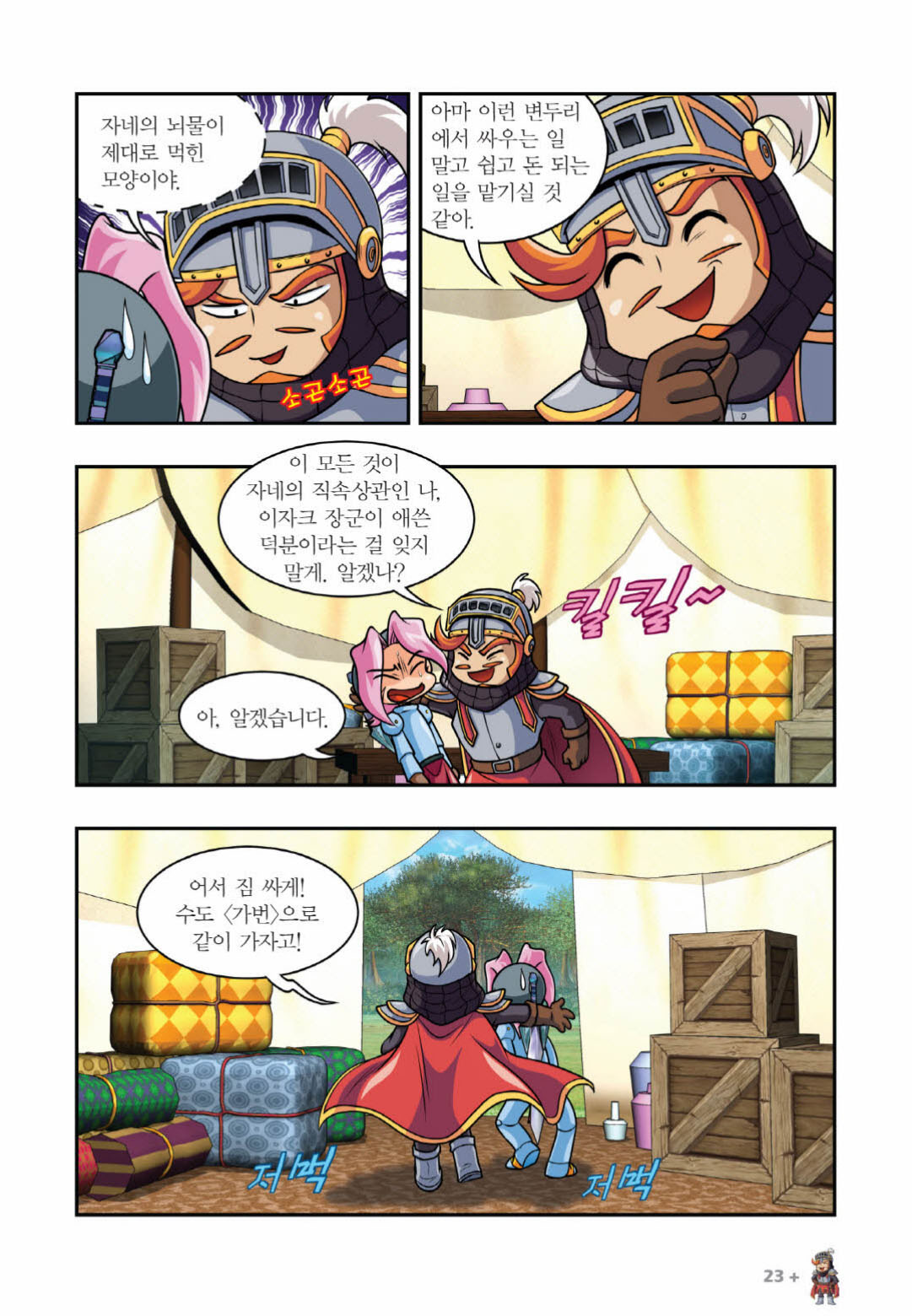 Manga Page 1080