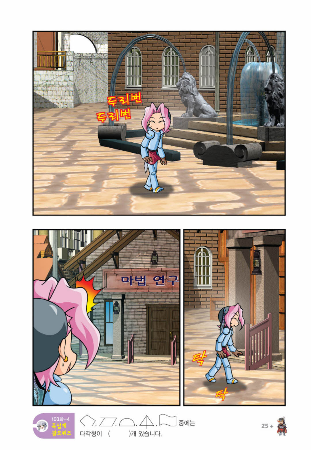 Manga Page 1082