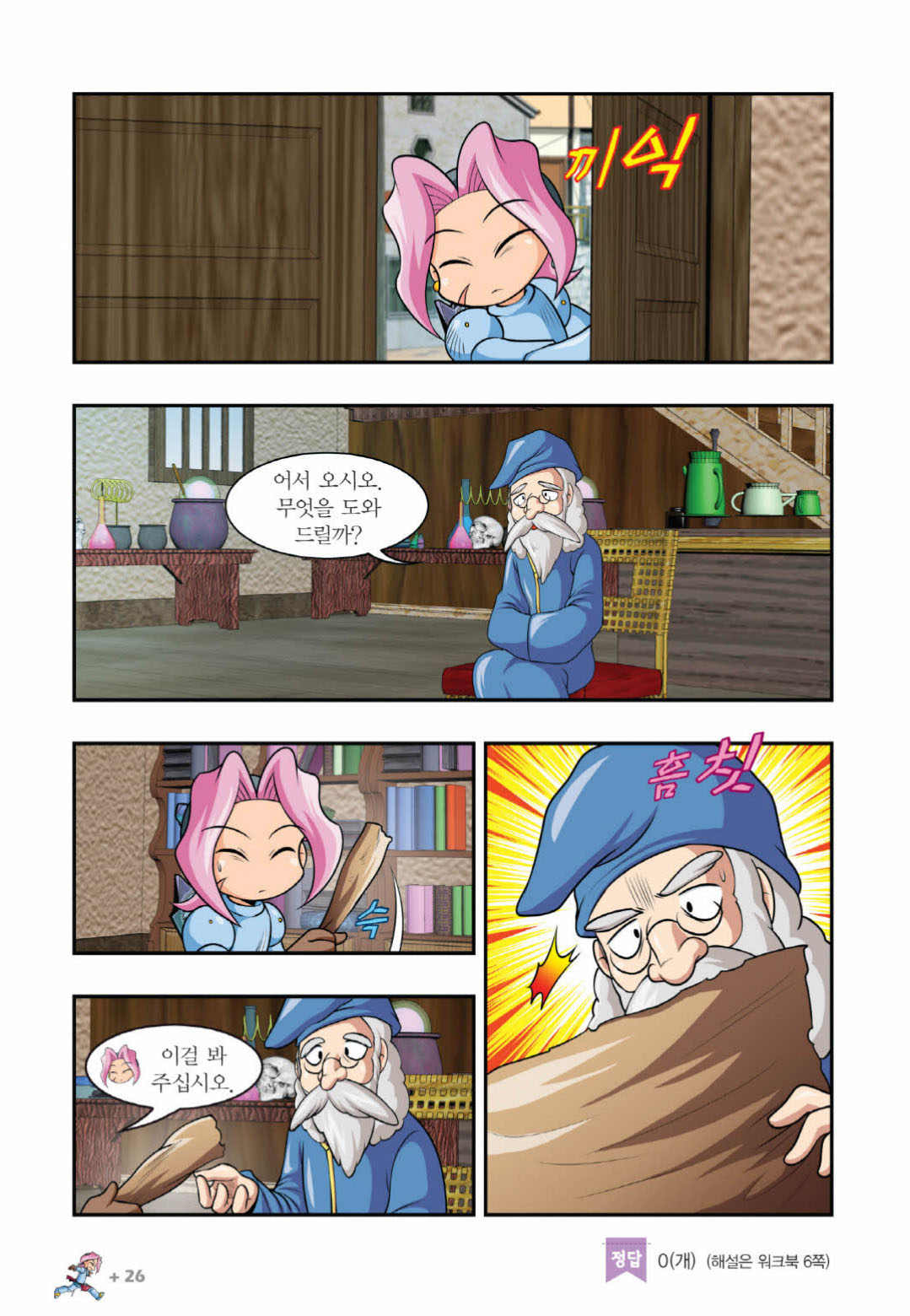 Manga Page 1083