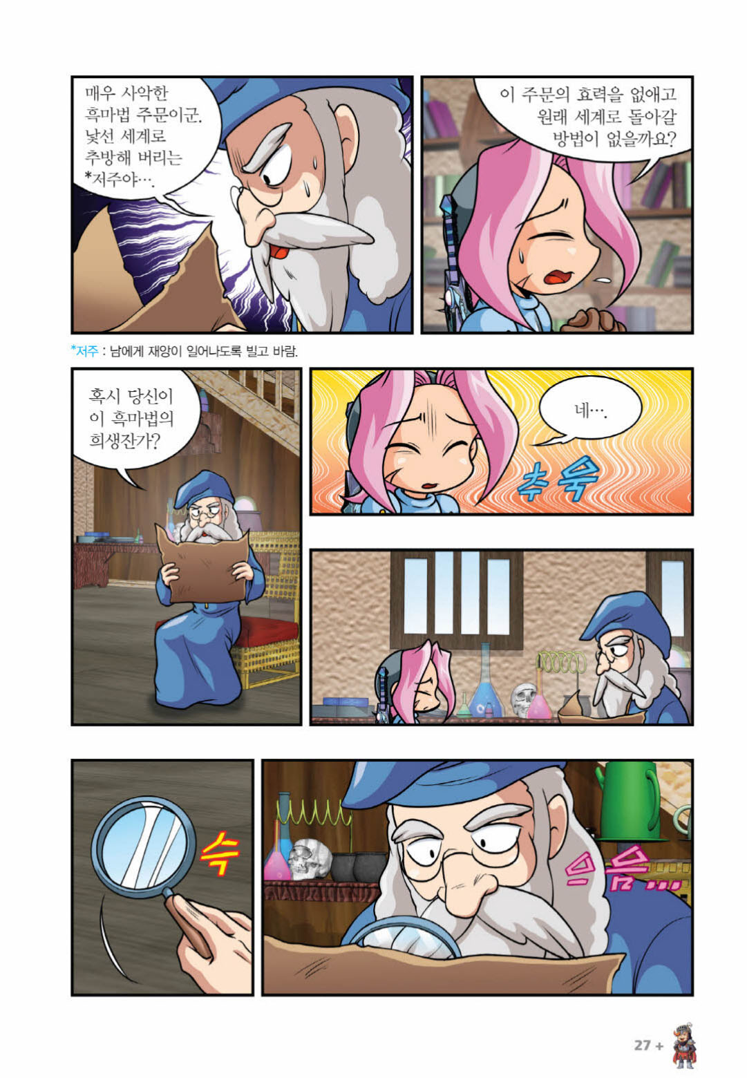 Manga Page 1084