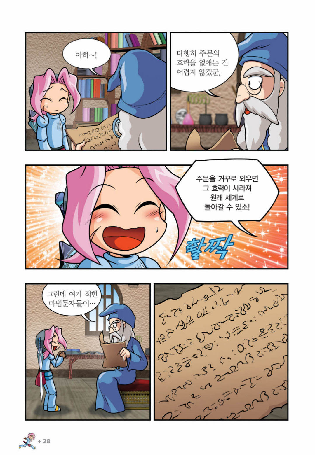 Manga Page 1085