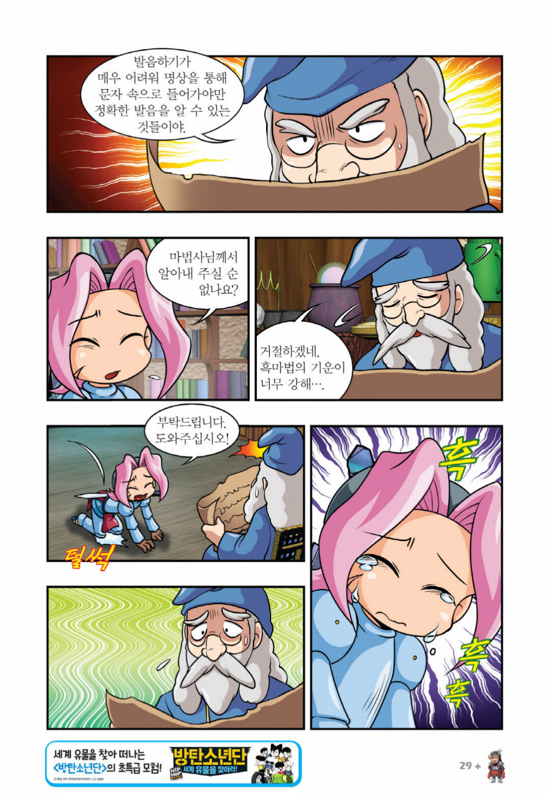 Manga Page 1086
