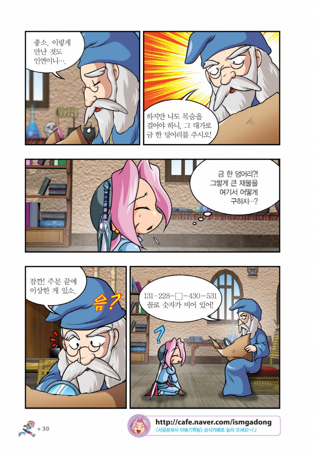 Manga Page 1087