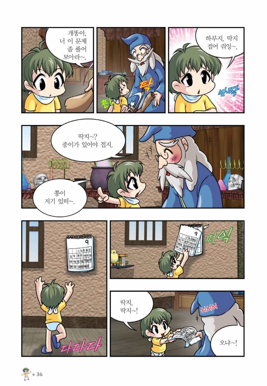 Manga Page 1091