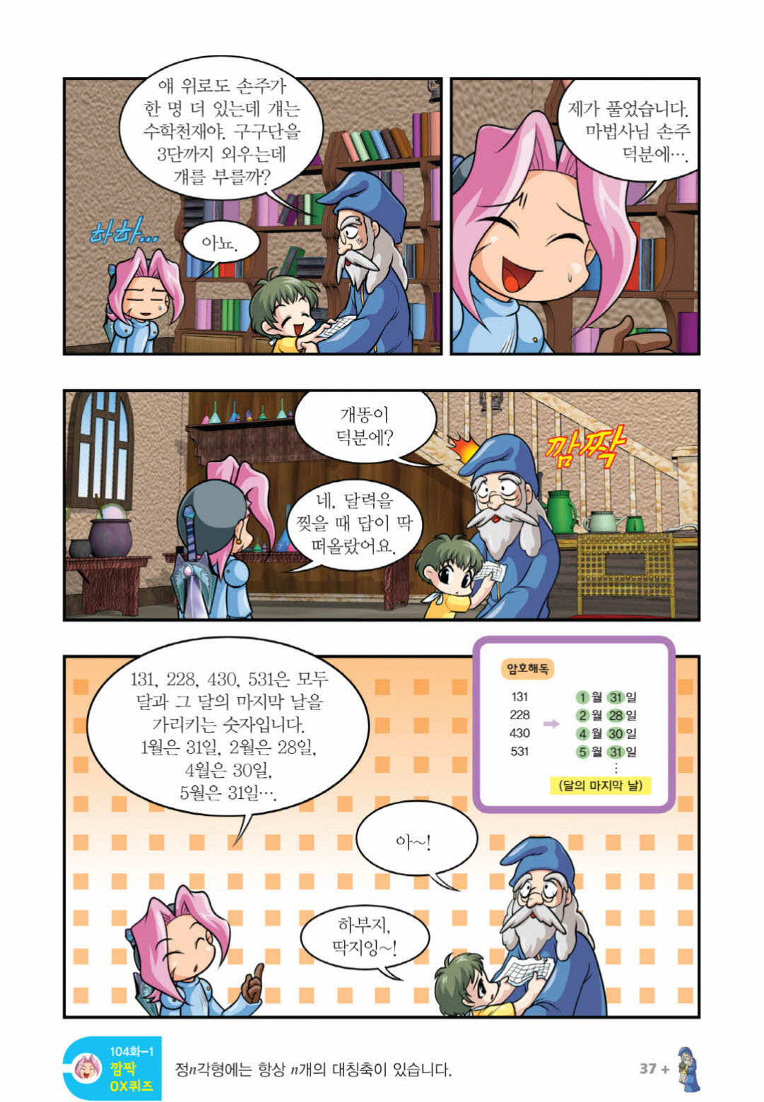 Manga Page 1092