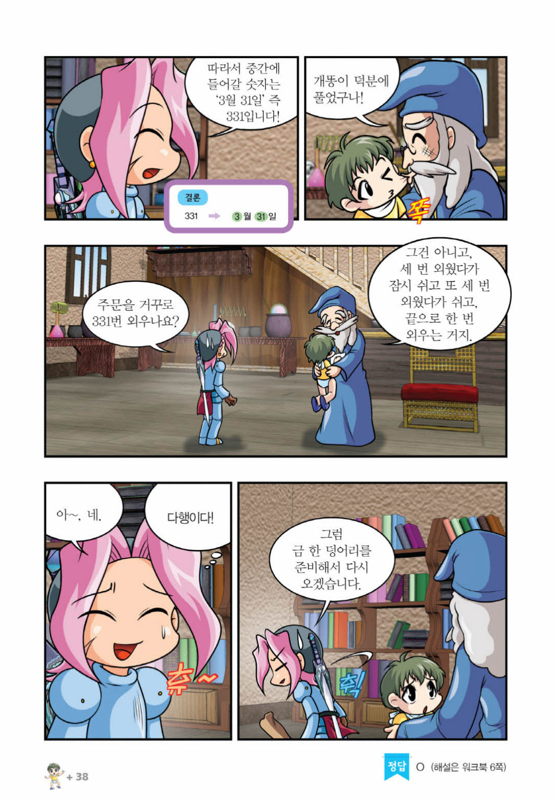 Manga Page 1093