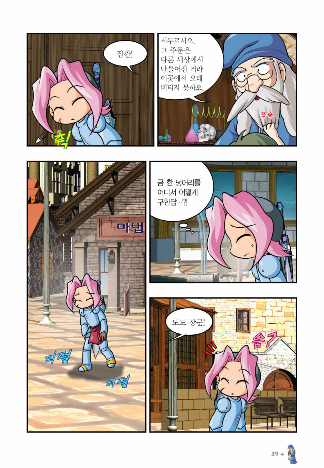 Manga Page 1094
