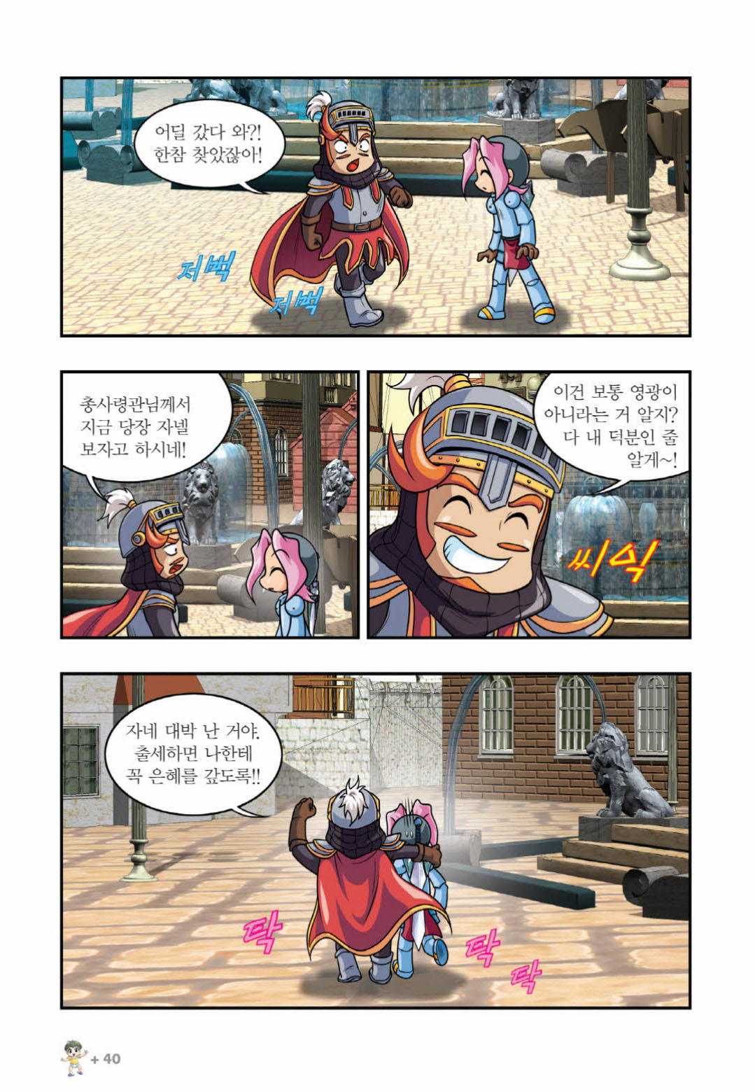 Manga Page 1095