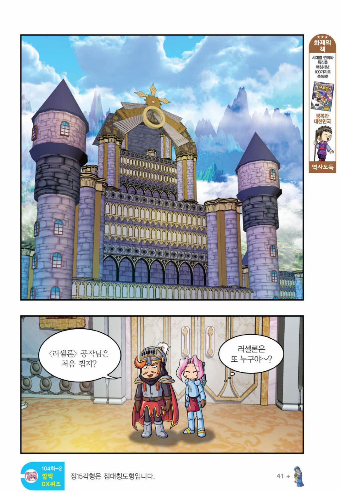 Manga Page 1096