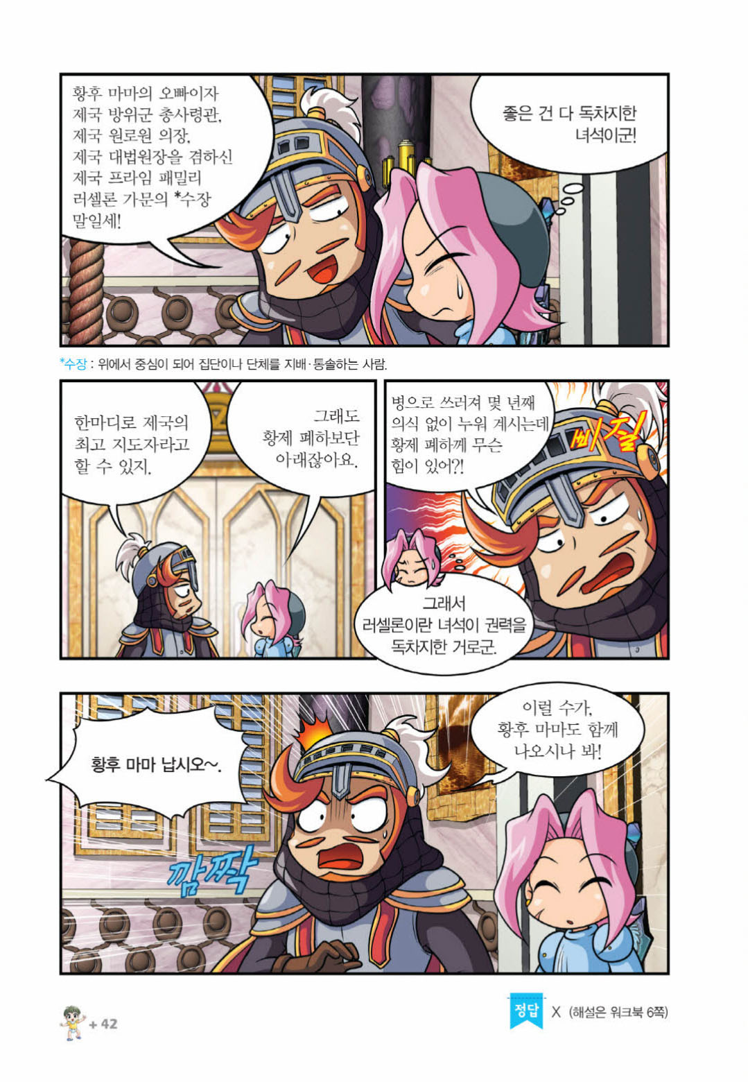 Manga Page 1097