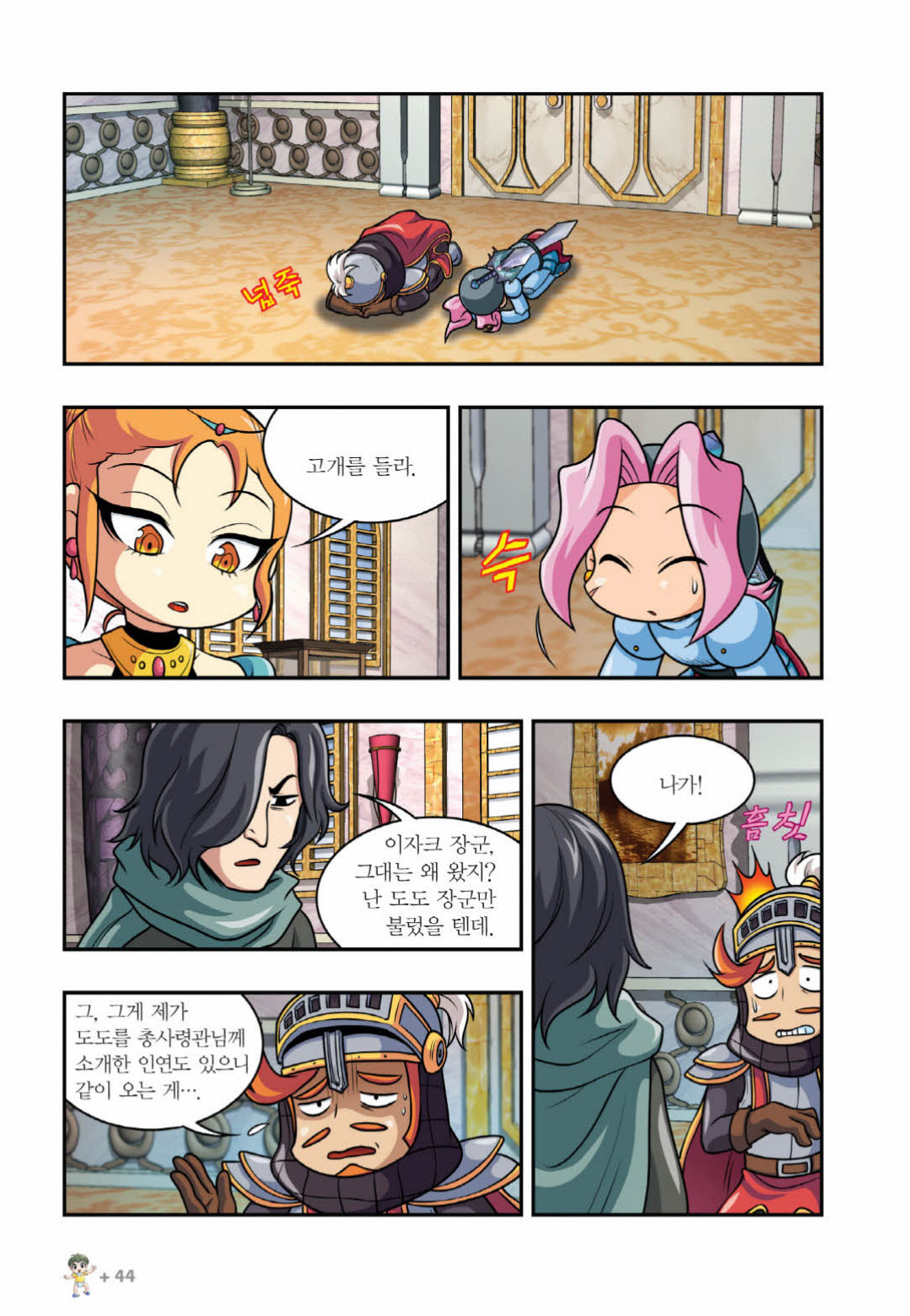 Manga Page 1099