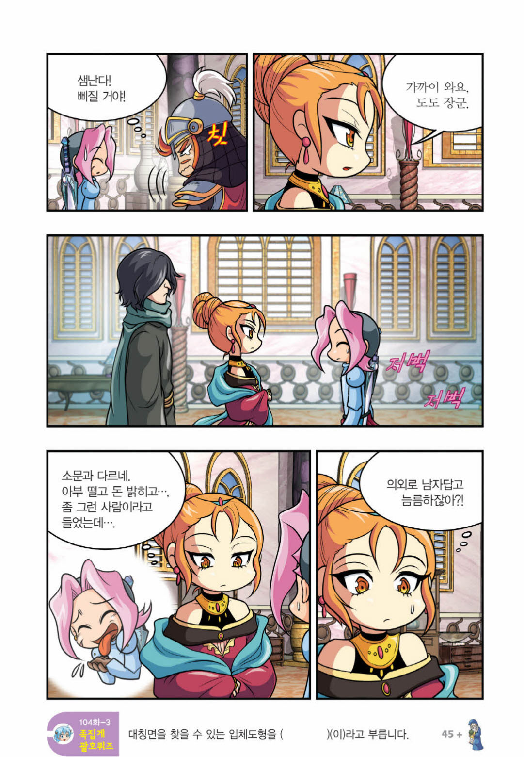 Manga Page 1100