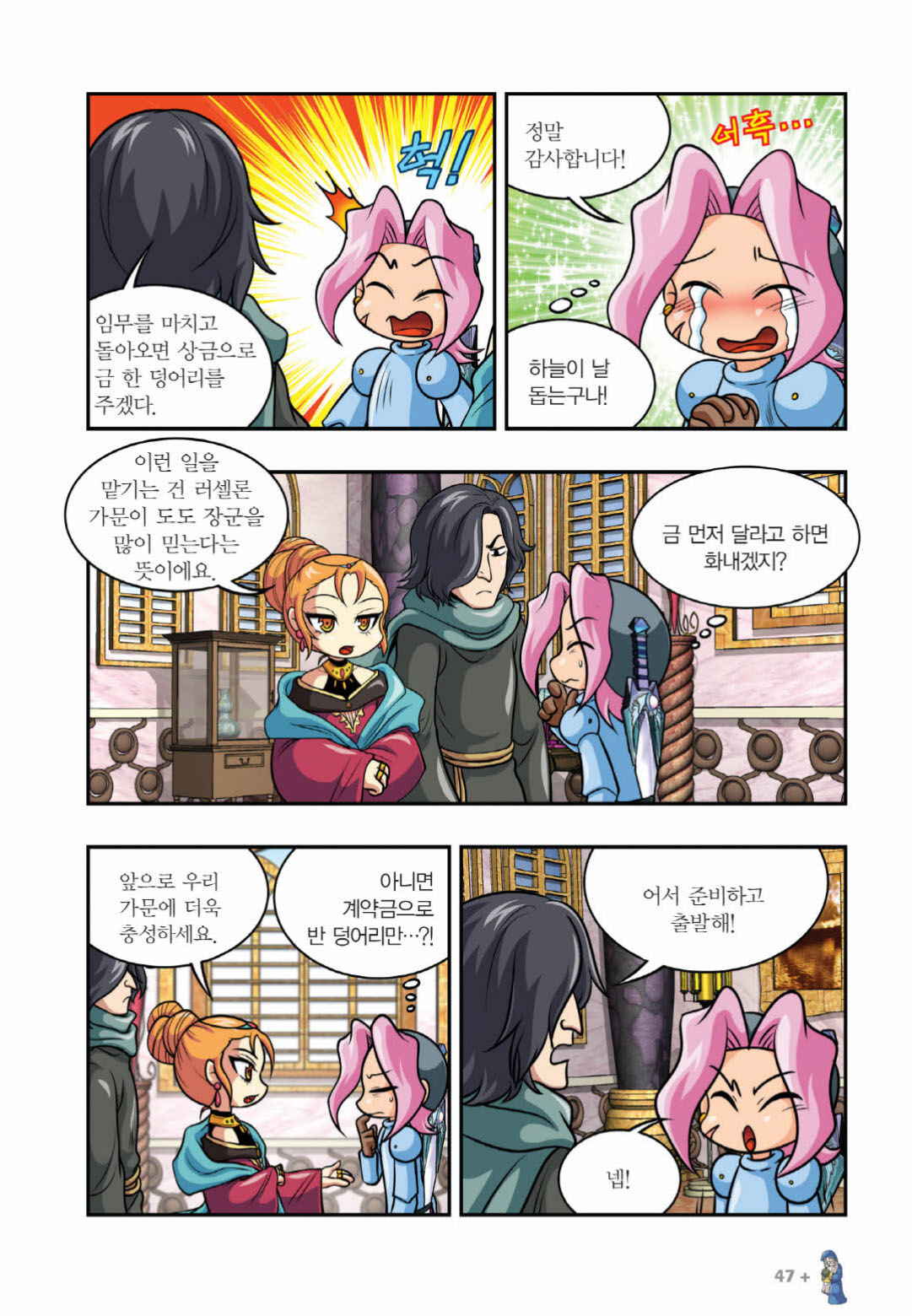 Manga Page 1102