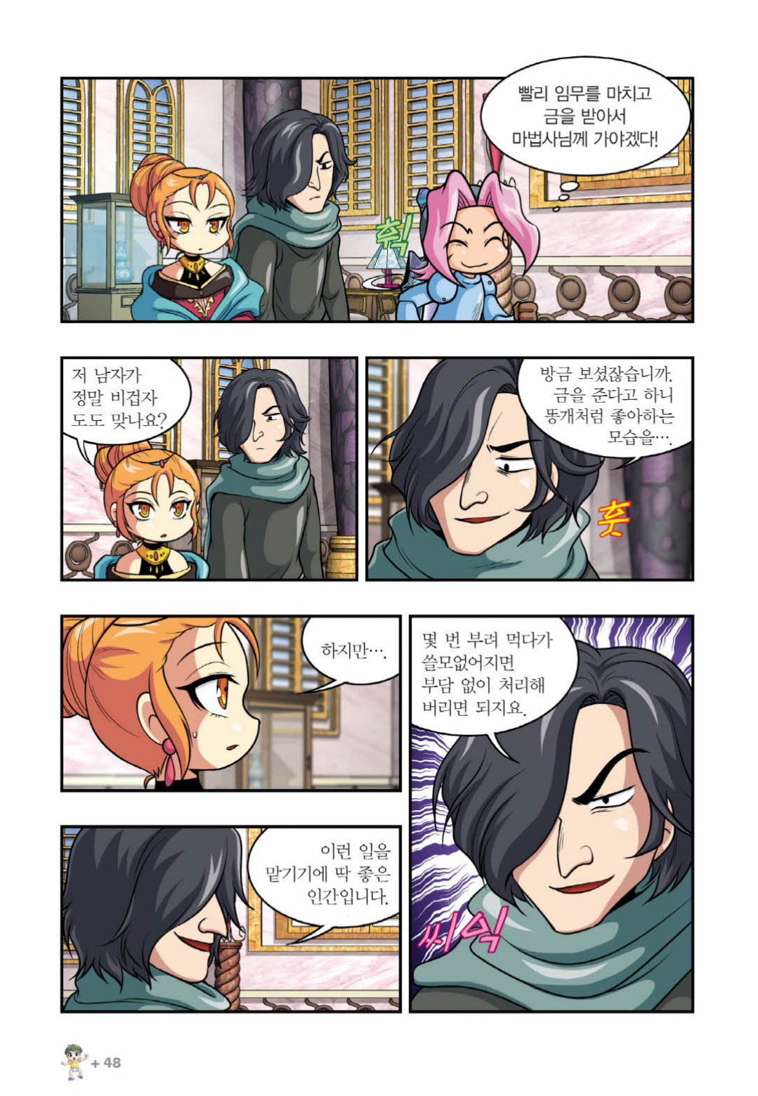 Manga Page 1103