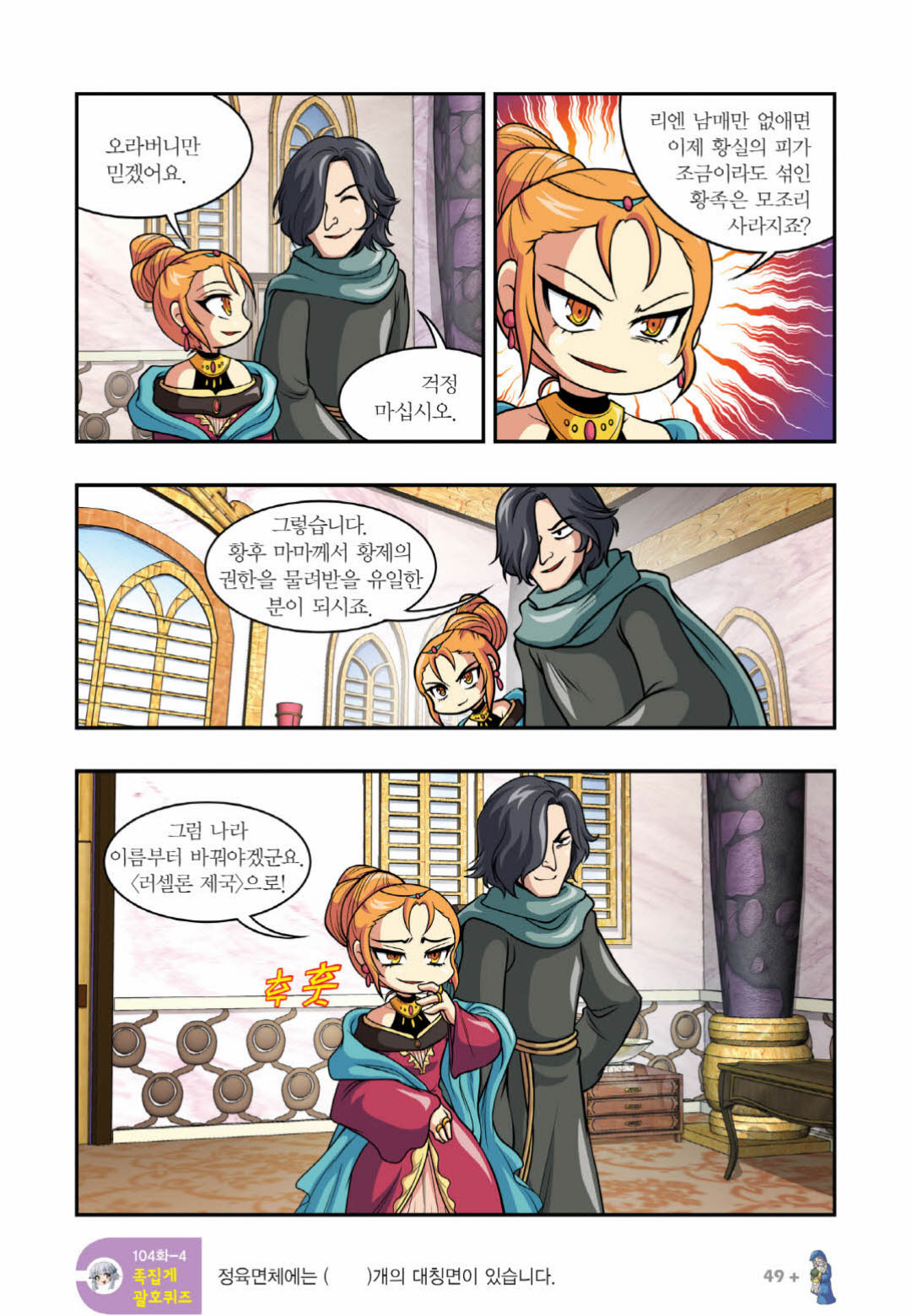 Manga Page 1104