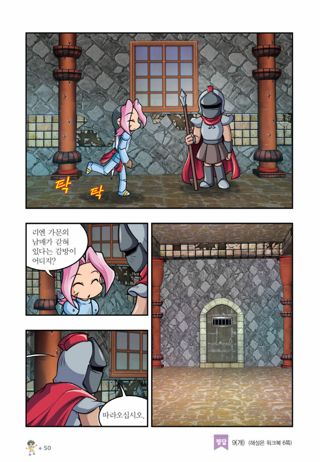 Manga Page 1105