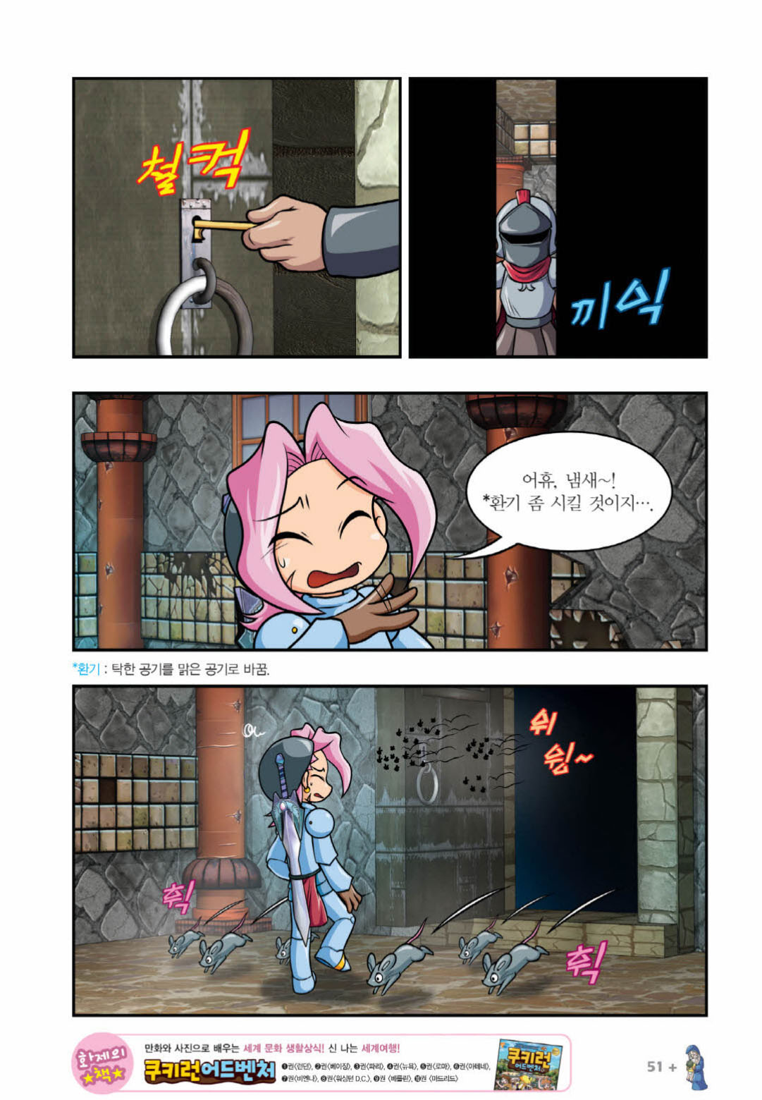 Manga Page 1106
