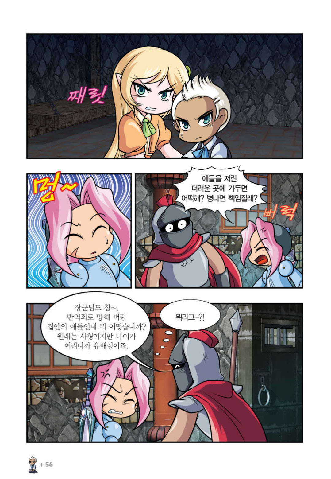 Manga Page 1109