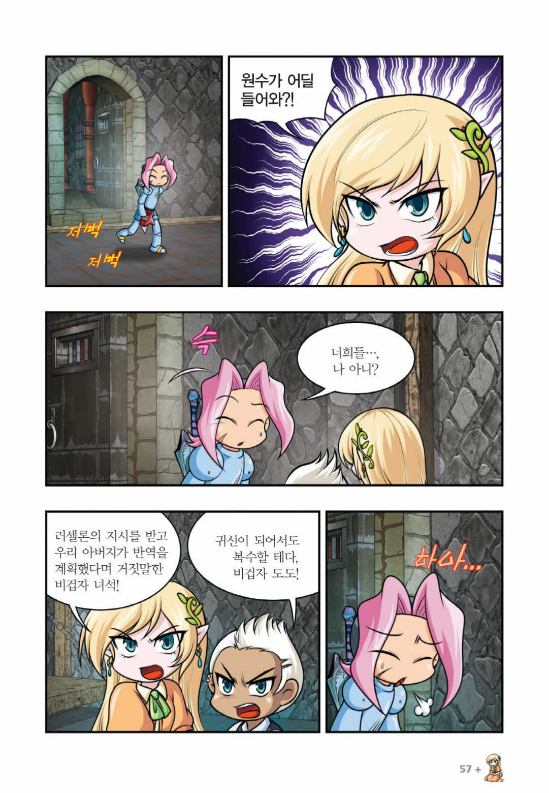 Manga Page 1110