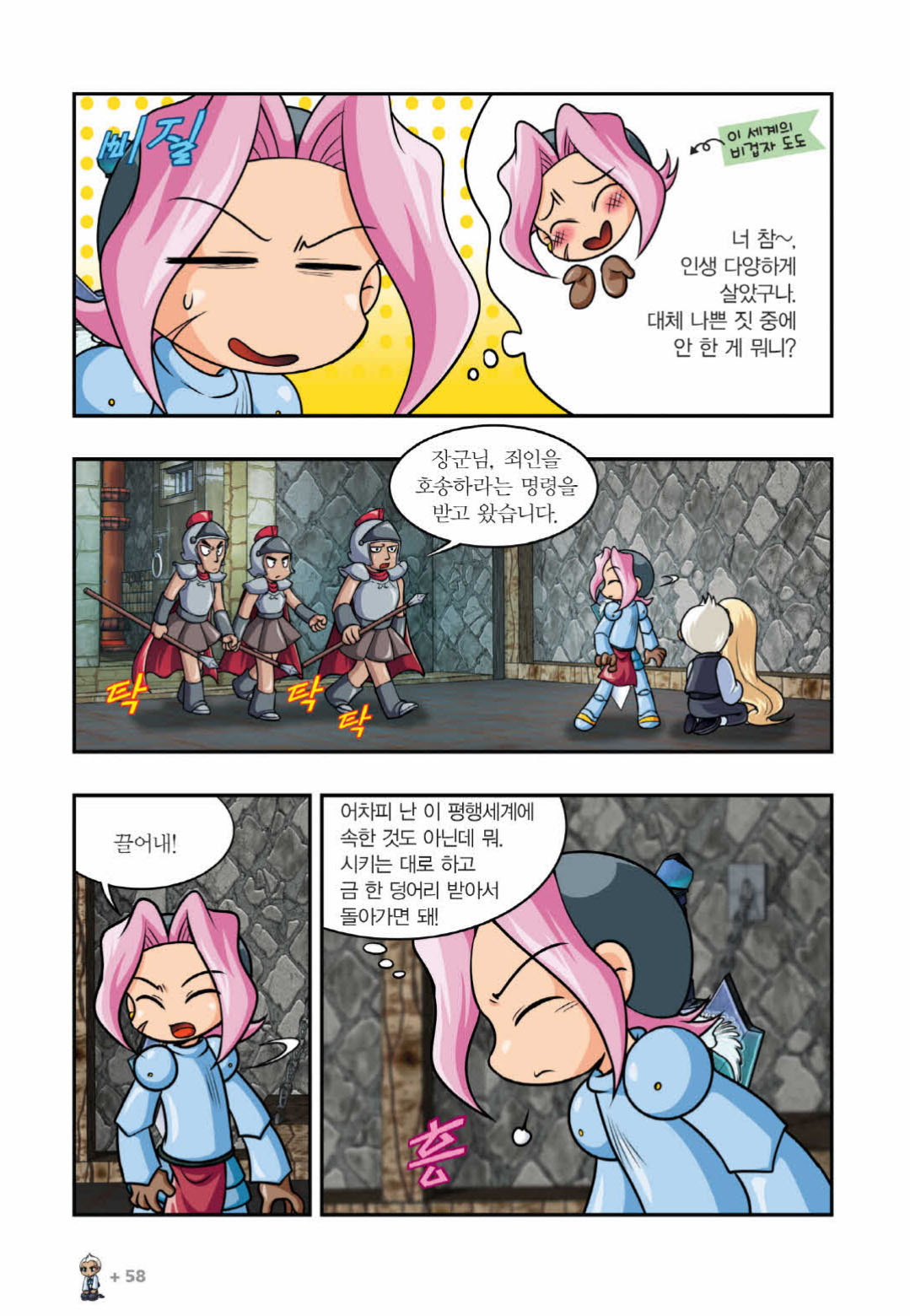 Manga Page 1111