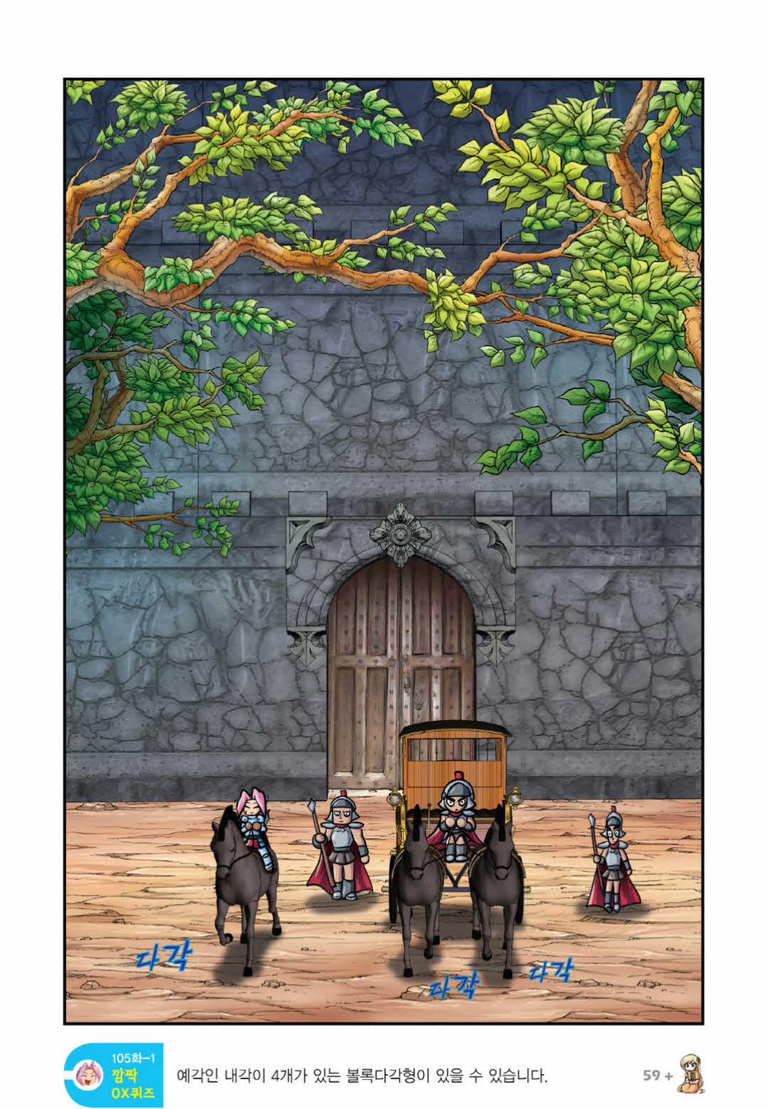 Manga Page 1112