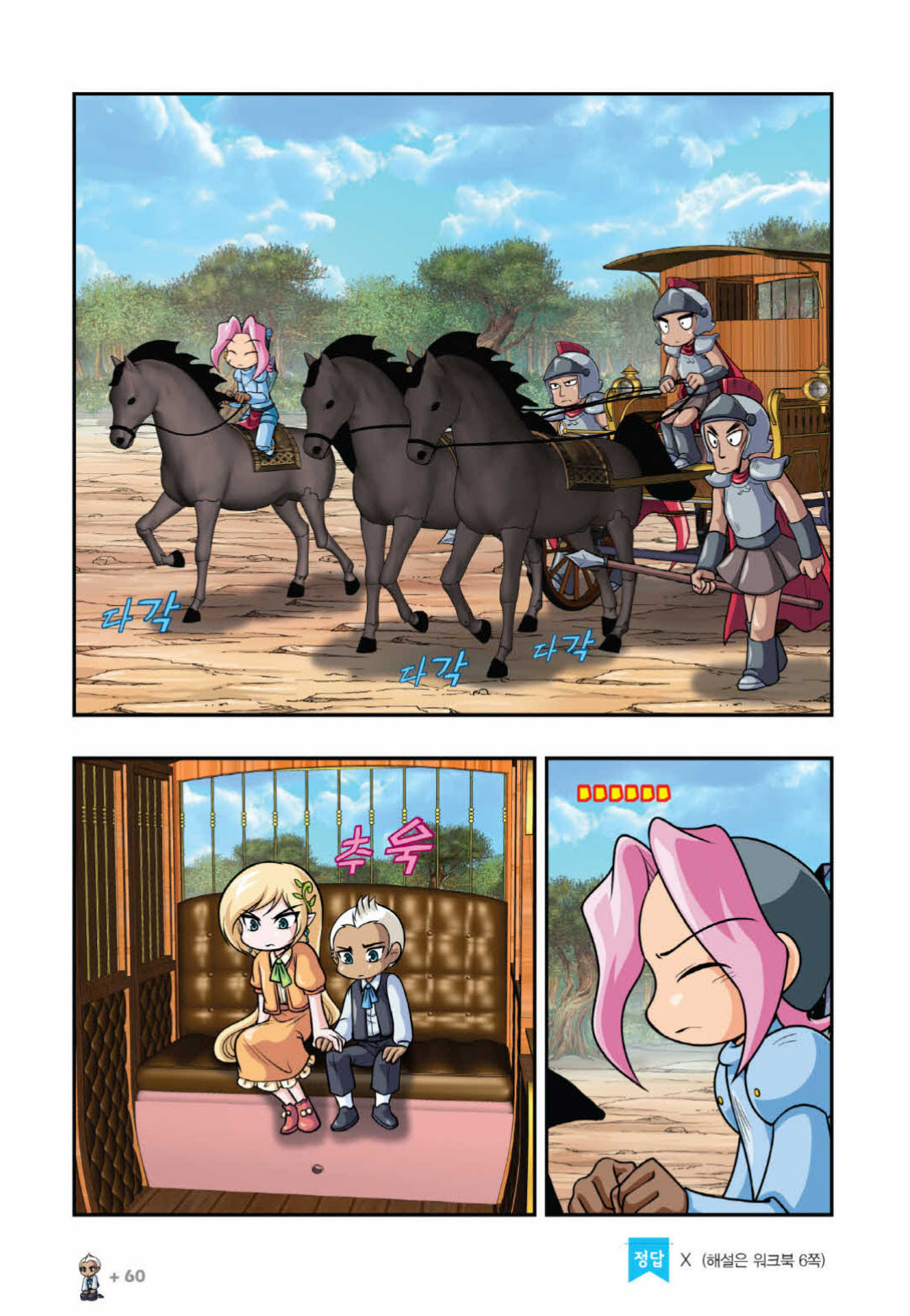 Manga Page 1113