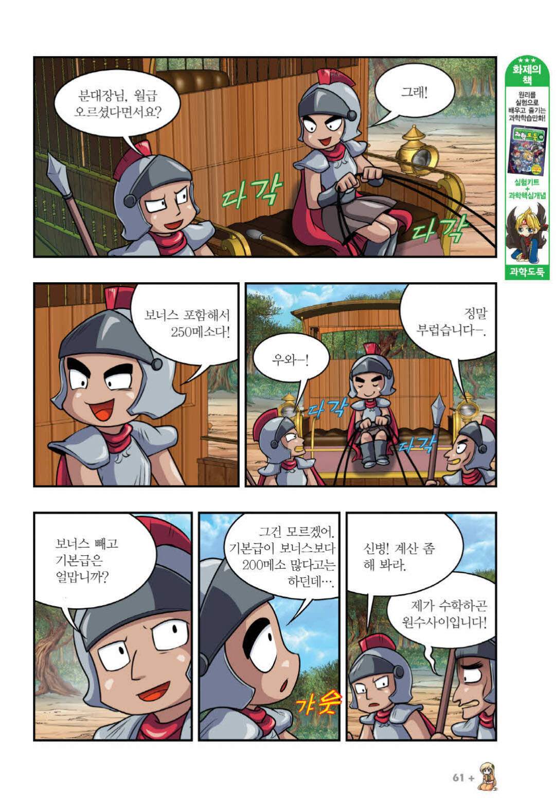 Manga Page 1114