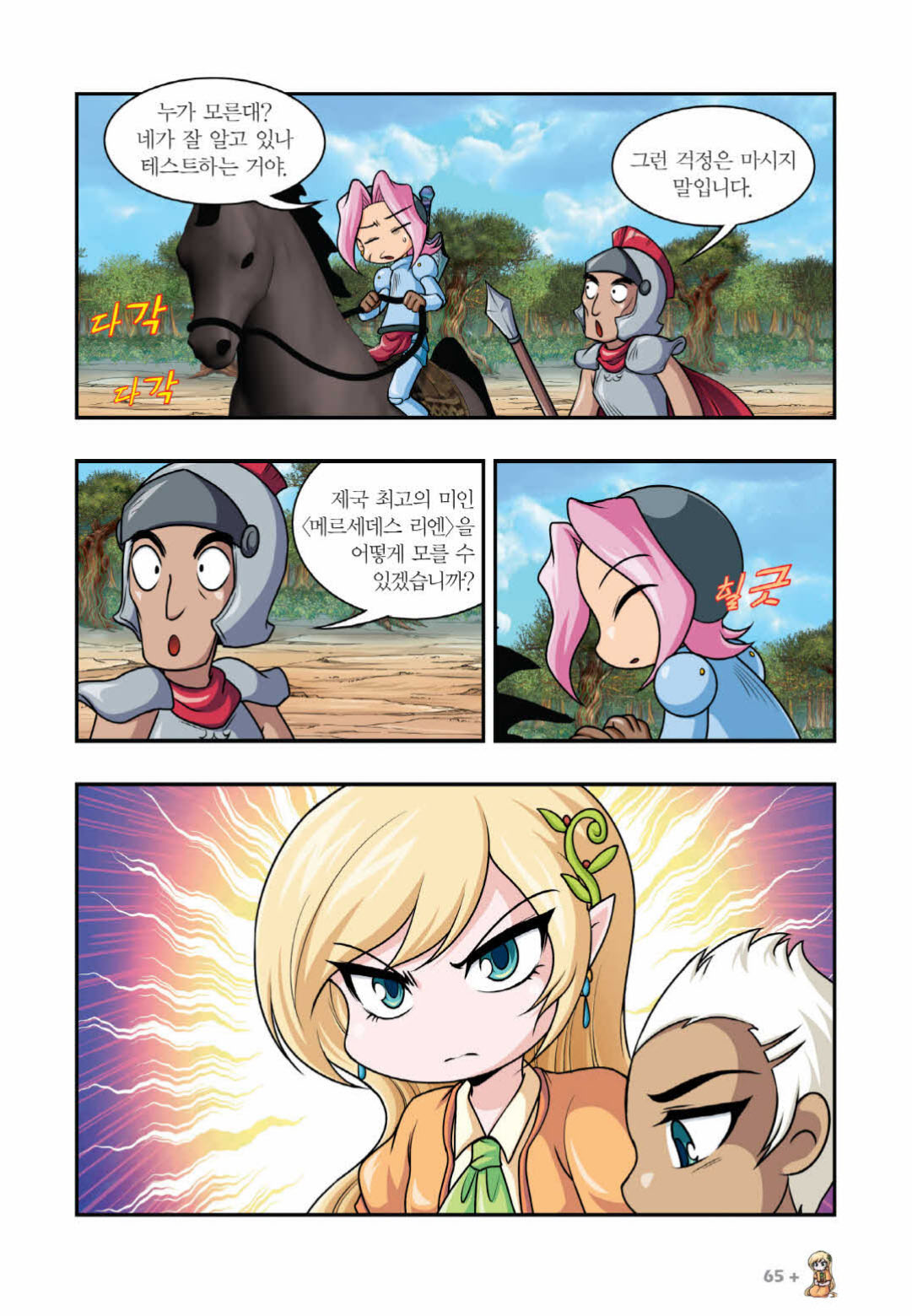 Manga Page 1118