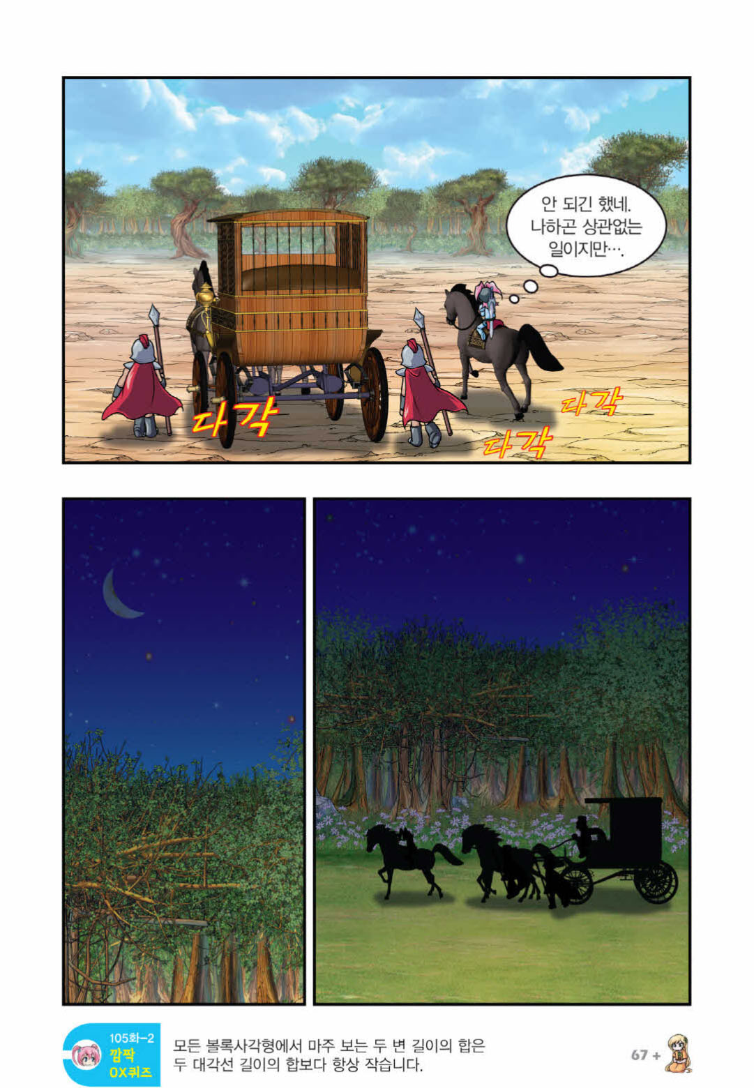 Manga Page 1120